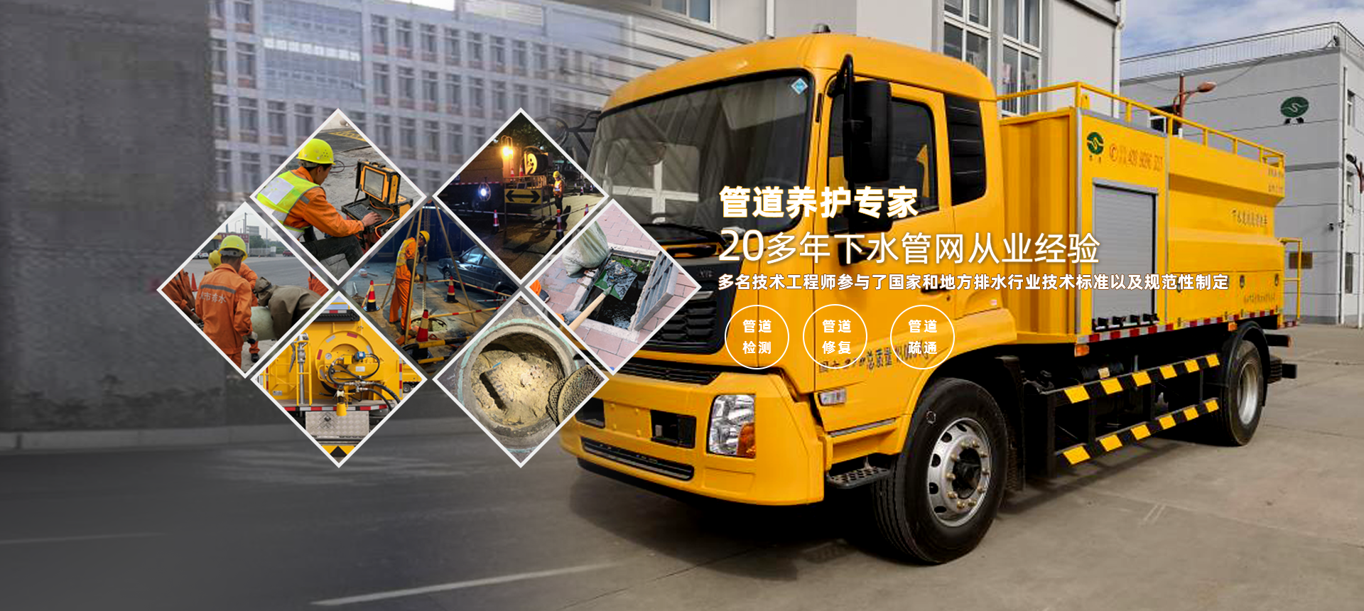 道路養護專家